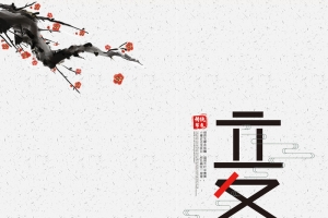 立冬复古底纹背景元素图