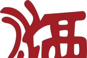 古文中国风式红章