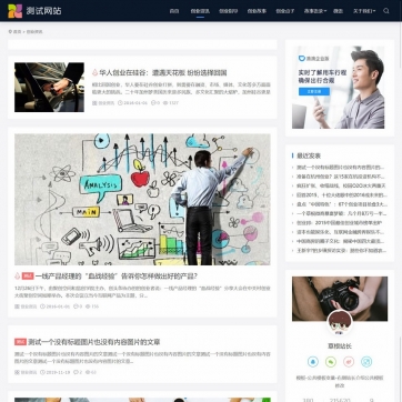 帝国CMS自适应整站模板：视频收费下载+新闻资讯门户，HTML5手机优化