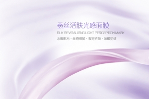 浪漫蚕丝面膜背景