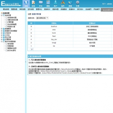 瀑布流图片网站模版 | HTML5自适应响应式帝国CMS后台整站源码，手机平板无缝浏览后台功能