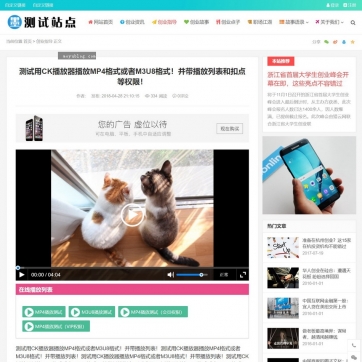 帝国CMS视频收费播放下载新闻资讯门户，自适应HTML5手机整站模板
