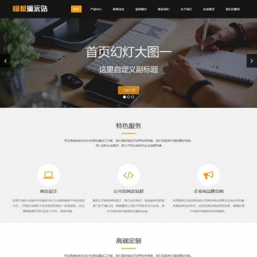 最新帝国CMS整站源码 - 企业公司工作室，自适应响应式HTML5，手机友好
