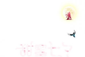 甜蜜七夕艺术字手绘情侣元素