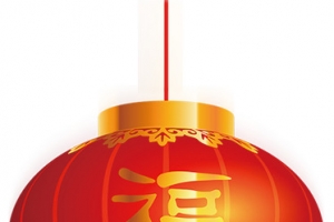 新年装饰福字灯笼