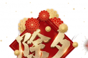春节除夕剪纸花朵手绘人物团圆饭手绘牛