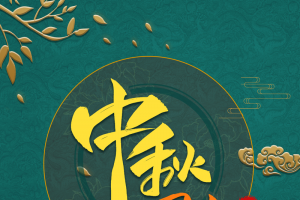 中秋背景国庆背景树枝祥云