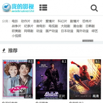 帝国CMS视频电影站模板 - 在线播放下载，手机自适应，HTML5响应式