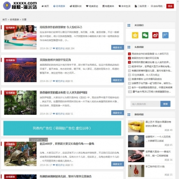 个人博客资讯站 | 帝国CMS自适应HTML5 | 响应式手机模板整站