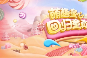可爱卡通背景