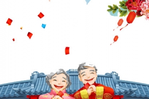 新年拜年啦