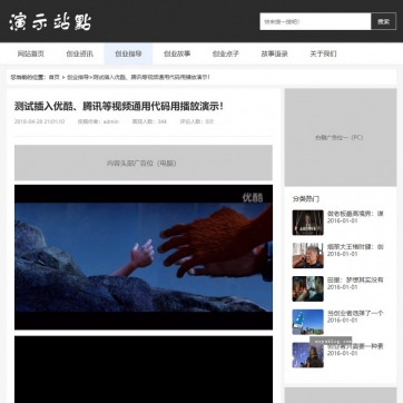 个人博客工作室全功能站 | 帝国CMS模板，新闻资讯视频收费下载，自适应HTML5