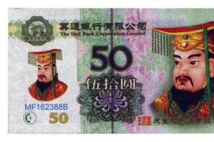 清明冥钱素材图片