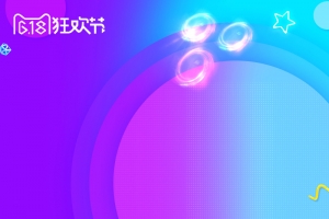 618狂欢节促销PSD分层主图背景素材