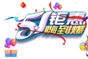 劳动节气球漂浮元素红包