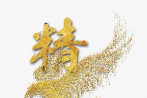 精英 艺术字