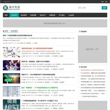 个人博客&工作室帝国CMS模板，新闻资讯+视频收费下载，自适应HTML5整站