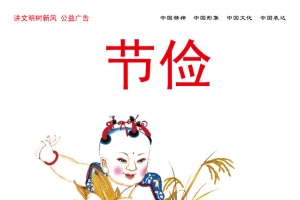 中国梦