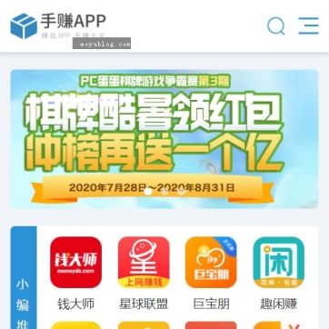 帝国CMS 7.5 HTML5全响应式手机软件APP下载&游戏分享平台整站模板