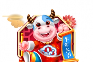 迎春纳福艺术字手绘牛年元素