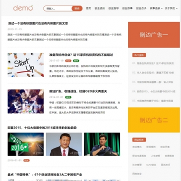 帝国CMS整站模板 | 自适应HTML5，新闻资讯博客视频收费下载一站式