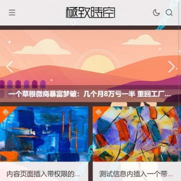 视频收费门户 & 新闻资讯站 | 帝国CMS HTML5自适应整站模板，手机平板兼容