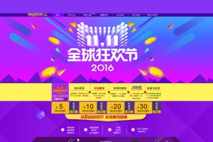 双十一首页背景模板
