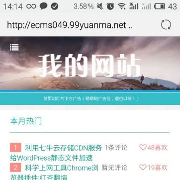个人博客&资讯新闻帝国CMS模板 - 整站自适应HTML5响应式手机站