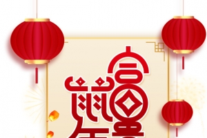 鼠年鼠年富贵灯笼手绘老鼠