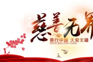 公益广告背景免费下载