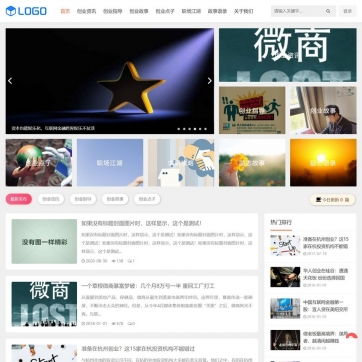帝国CMS整站模板：个人博客、新闻资讯、图片展示，自适应HTML5手机浏览