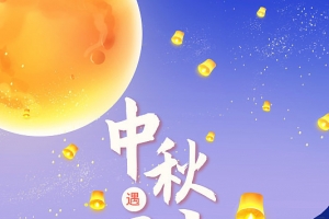 中秋国庆手绘元素