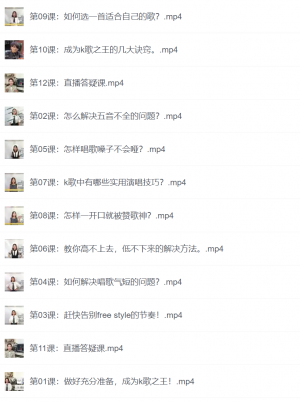 歌唱技巧速成，全面唱歌教程MP4，一学就会