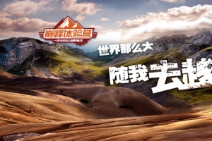 越野车