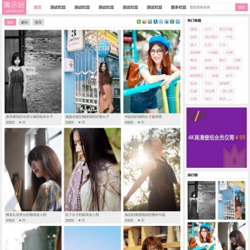 漂亮图片美女妹子美图帝国CMS整站网站模板 - 自适应响应式手机HTML5