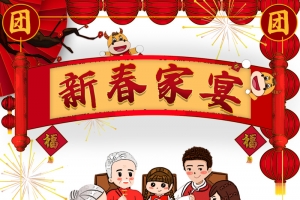 春节新春家宴灯笼手绘人物手绘牛