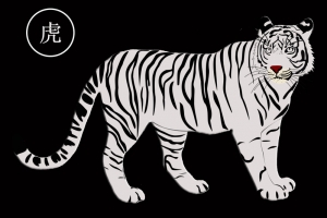 白虎.十二生肖