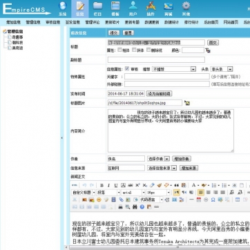 自适应HTML5响应式帝国CMS网站模板，超漂亮手机端图片文章展示后台功能