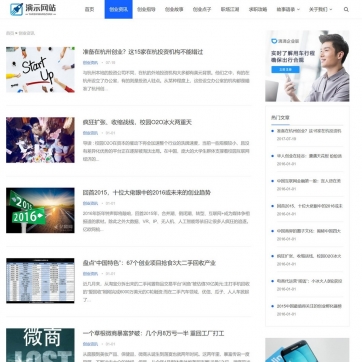 个人网站全能模板：帝国CMS整站，博客文章+新闻资讯，HTML5自适应手机响应式