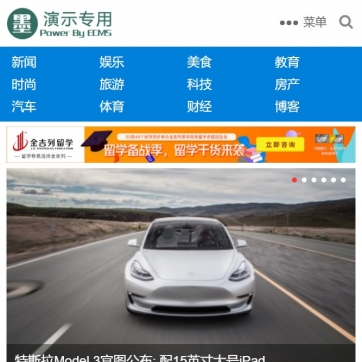 视频会员播放软件下载 | 资讯新闻门户 | 自适应手机HTML5帝国CMS整站模版