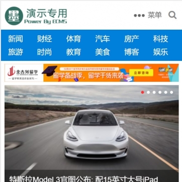 视频会员播放软件下载 - 资讯新闻门户 - 自适应手机HTML5帝国CMS整站模版