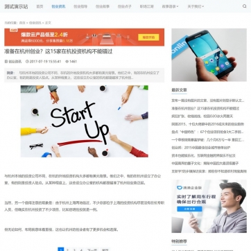 帝国CMS个人博客站群模板 - SEO优化，HTML5响应式，自适应手机整站