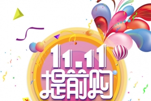 双十一提前购热气球气球彩带优惠券