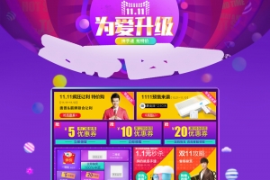 双十一首页背景模板