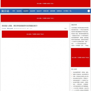 帝国CMS整站模板：简洁收费视频+新闻资讯，多广告位，纯文字SEO优化，自适应HTML5