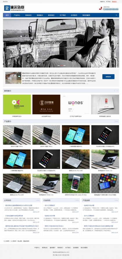 【企业专享】自适应响应式HTML5高端模板 - 帝国CMS整站源码，手机友好