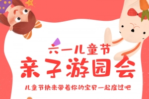儿童节背景元素素材