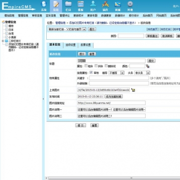图片网站模板 - 帝国CMS自适应HTML5响应式手机模板源码整站后台功能
