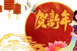 春节贺新年仙鹤灯笼手绘人物