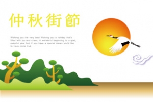 中秋佳节矢量图